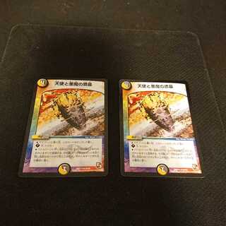 天使と悪魔の墳墓 R 68/84 [19]