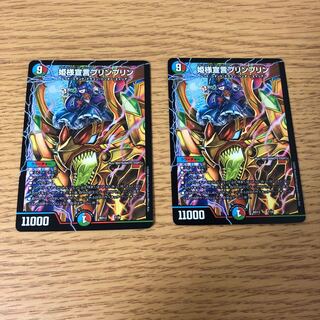 姫様宣言プリンプリン