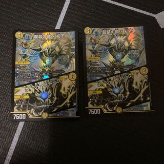 龍装の調べ 初不｜ホーリー・スパーク　二枚　翌日発送