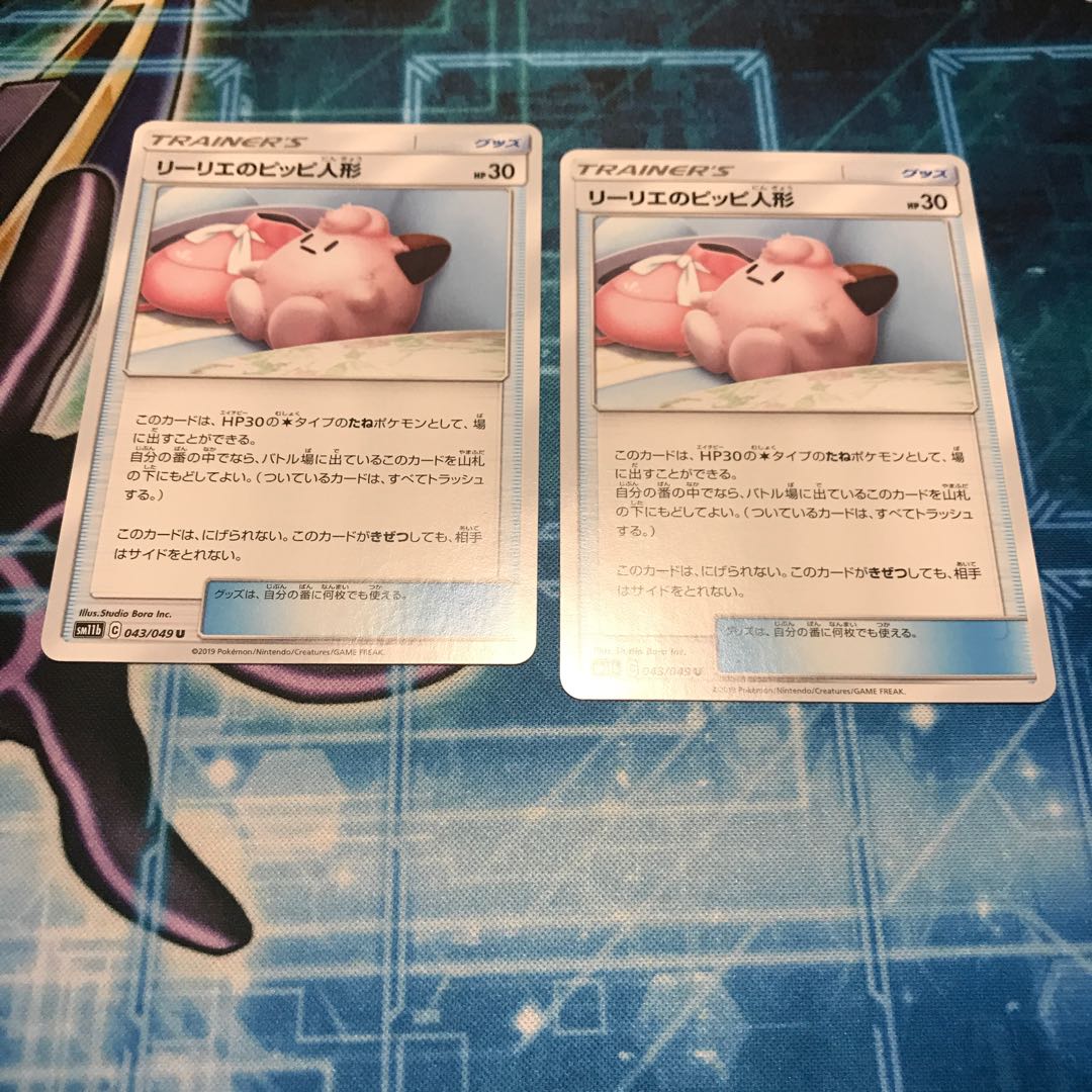 リーリエのピッピ人形 ×2