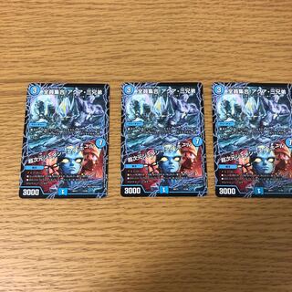 全員集合！アクア・三兄弟　超次元ジェイシーエイ・ホール