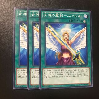 女神の聖剣-エアトス N