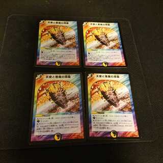 天使と悪魔の墳墓 R 37/90/Y6 [20] スレ、イタミあり。