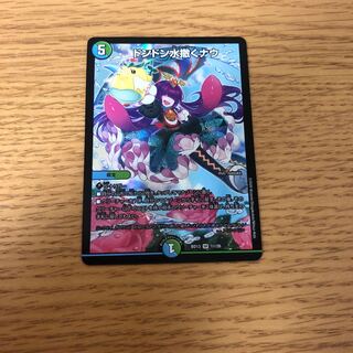 ドンドン水撒くナウ