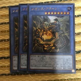 マドレース メガリス・アラトロン UR