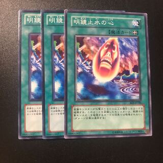 明鏡止水の心 N