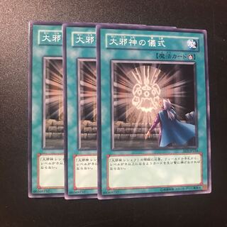 大邪神の儀式 N