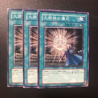 大邪神の儀式 N