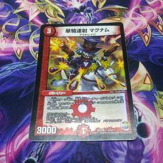 単騎連射マグナム ホイル1枚