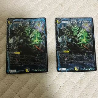 龍覇龍 デッドマン=ザ=オリジン 2枚