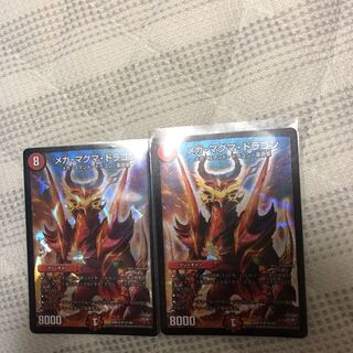 メガマグマドラゴン