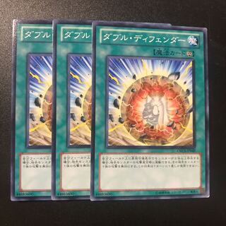ダブル・ディフェンダー N