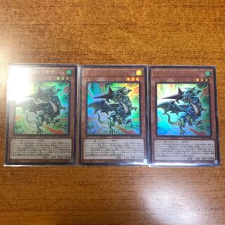 ドラグニティギザーム　3枚セット