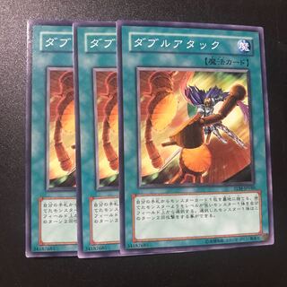 ダブルアタック N