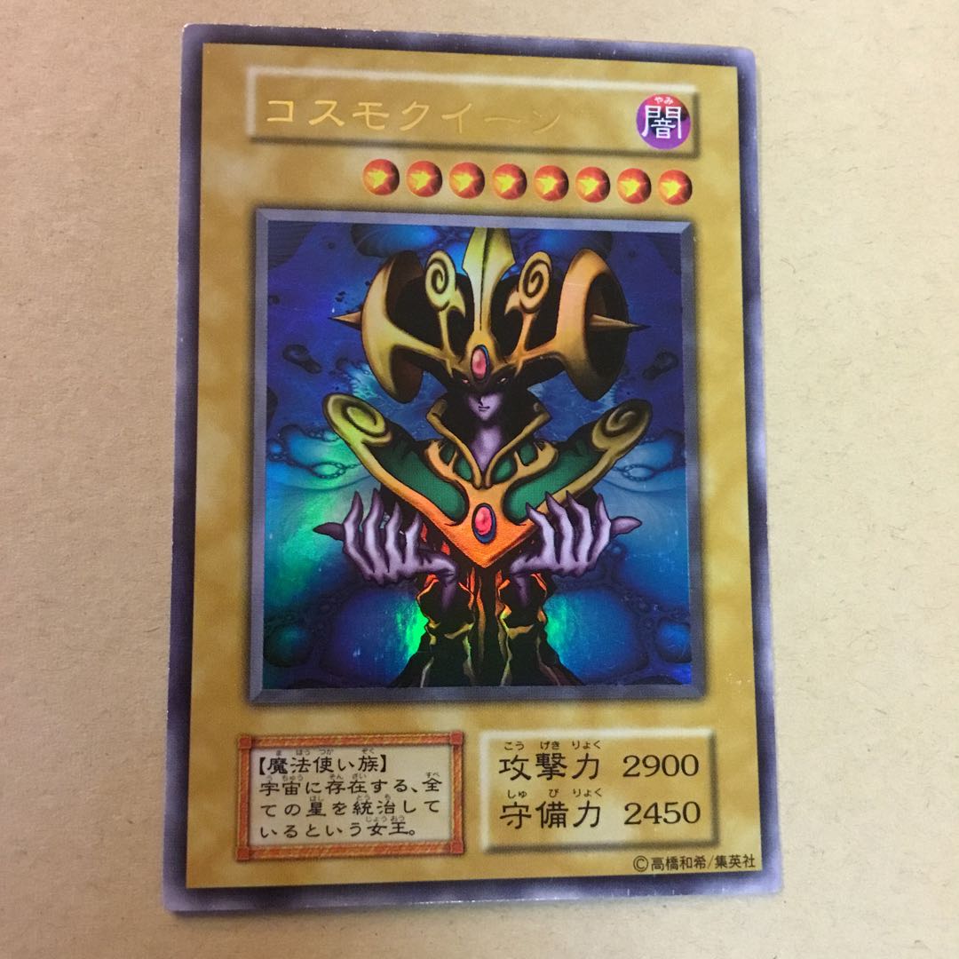 初期　コスモクィーン UR