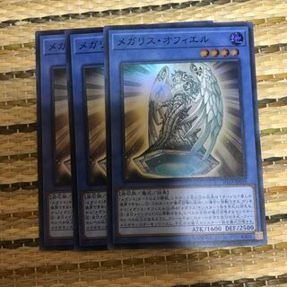 マドレース メガリス・オフィエル SR