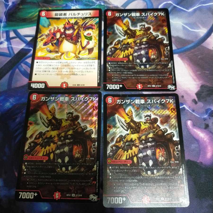 ガンザン戦車 スパイク7K  龍装者 バルチュリス