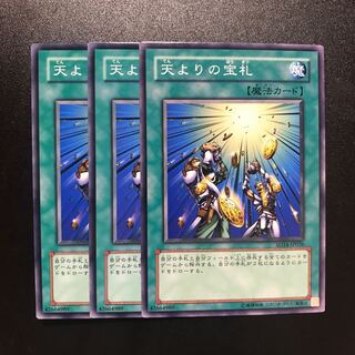 天よりの宝札 N