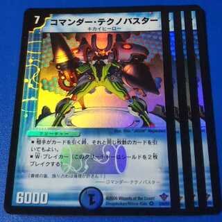 コマンダー・テクノバスター　4枚【管理記号a】