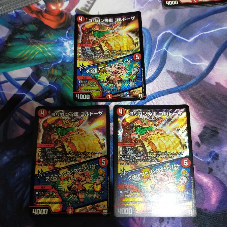 ゴリガン砕車 ゴルドーザ|ダイナマウス・スクラッパー