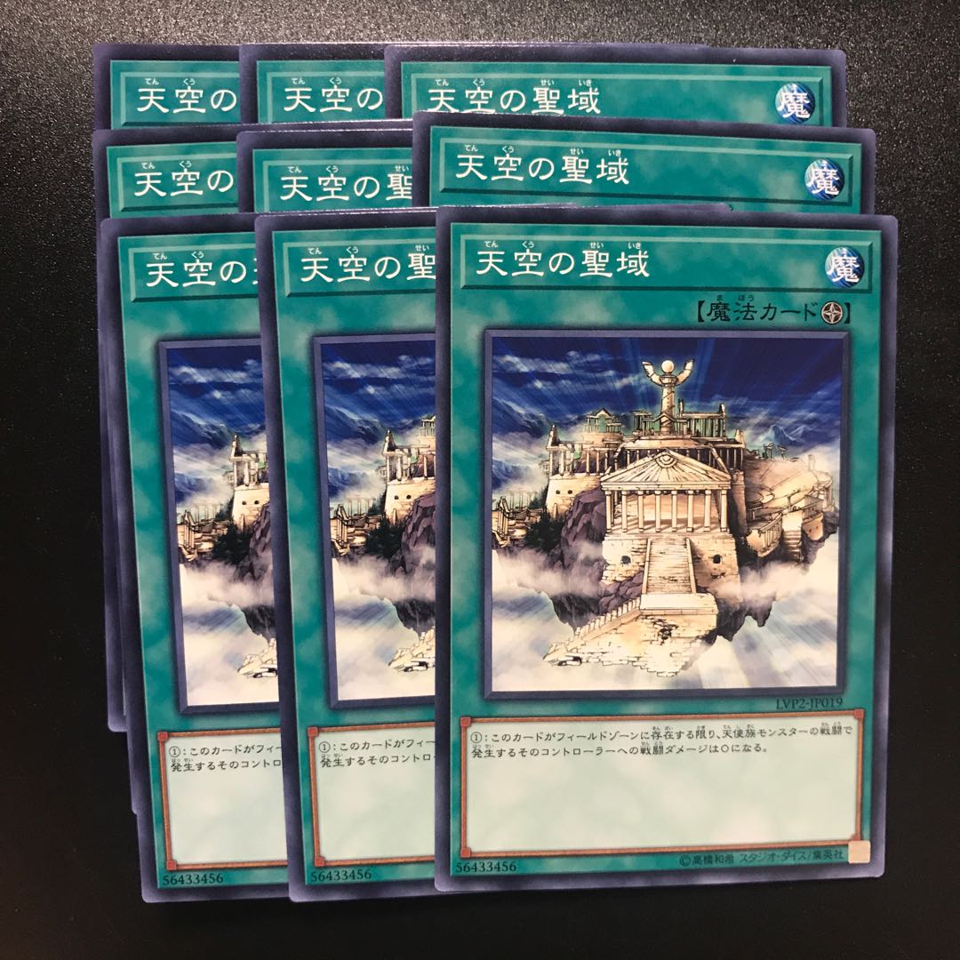 The Sanctuary in the Sky N