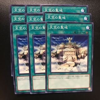 The Sanctuary in the Sky N