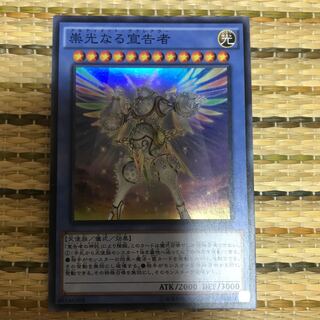 マドレース 崇光なる宣告者 SR