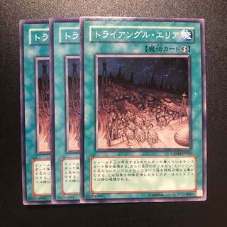 トライアングル・エリア N