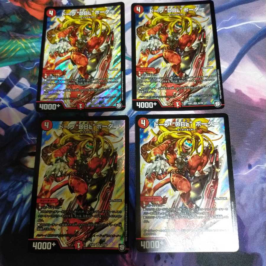 ドープ“DBL”ボーダー