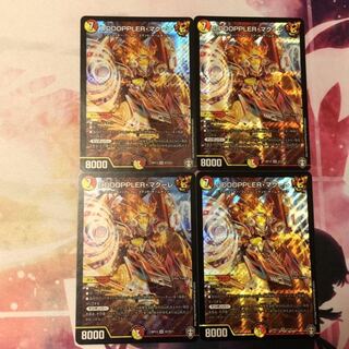 DOOOPPLER・マクーレ 4枚