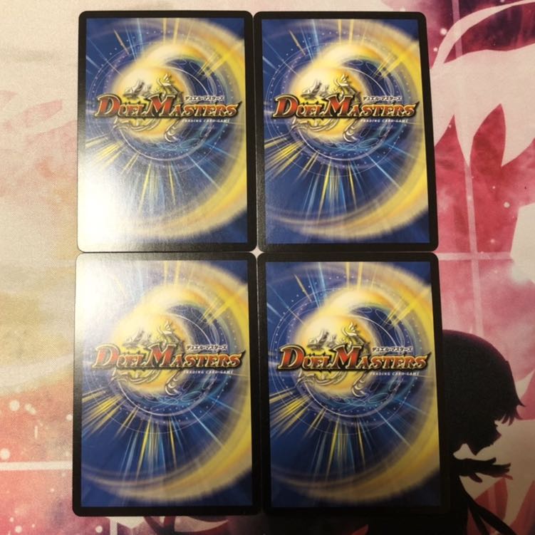 DOOOPPLER・マクーレ 4枚