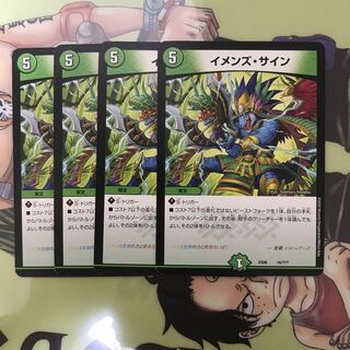 イメンズ・サイン