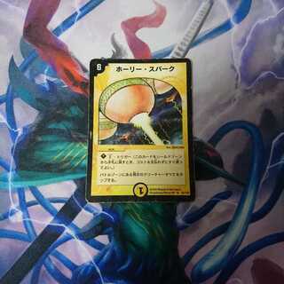 ホーリー・スパーク