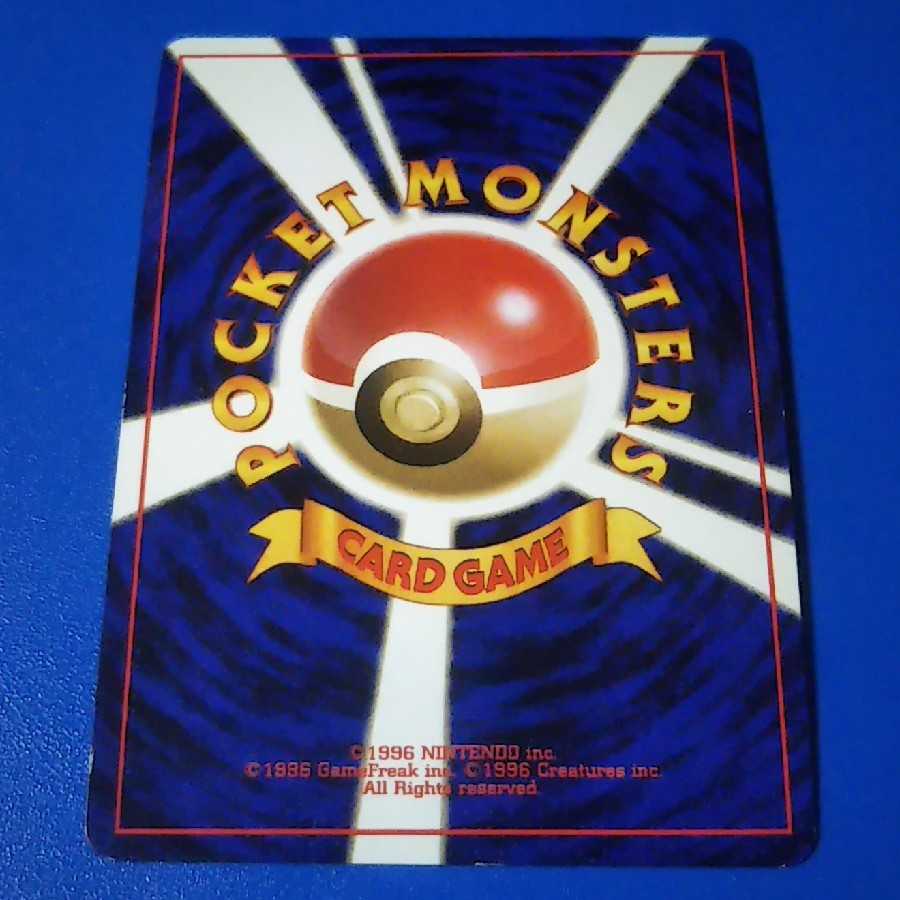 ラプラス　1枚【管理記号p】