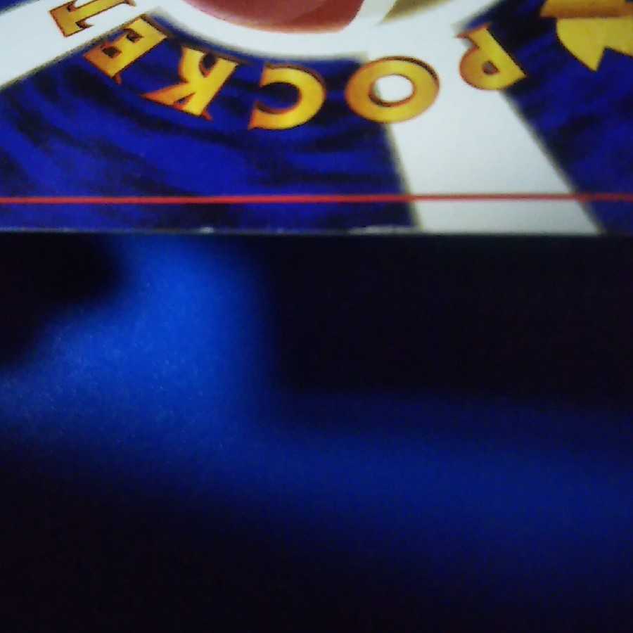 ラプラス　1枚【管理記号p】