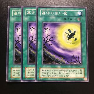 墓守の使い魔 N