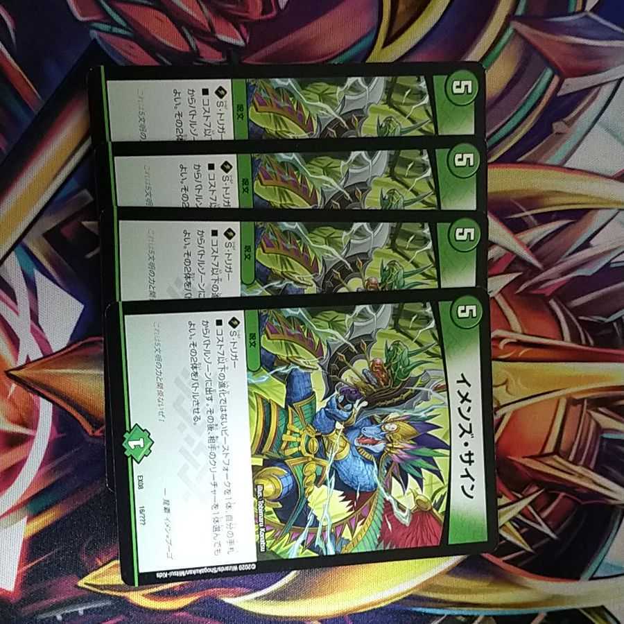 イメンズ・サイン