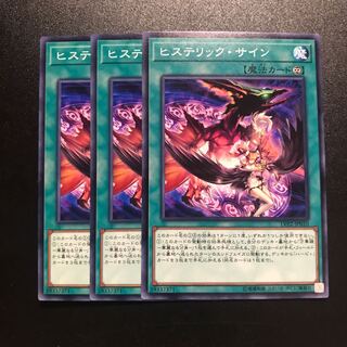 ヒステリック・サイン N