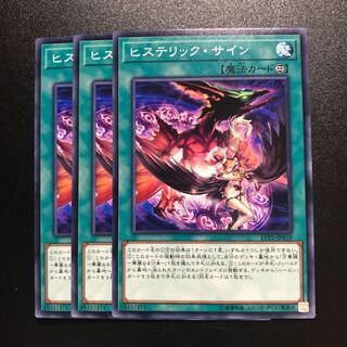 ヒステリック・サイン N