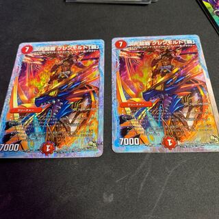 次元龍覇 グレンモルト「覇」