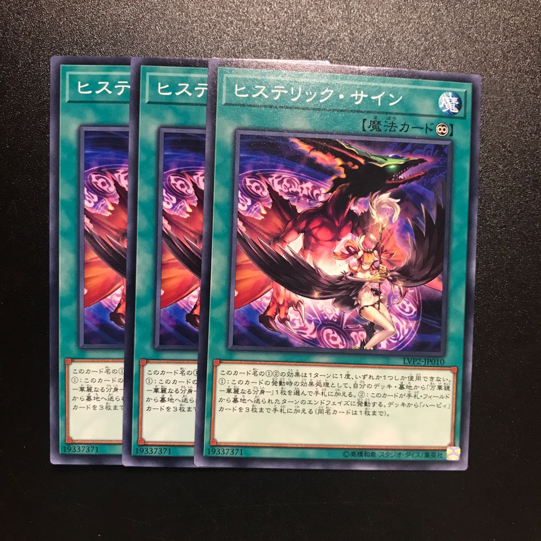 ヒステリック・サイン N