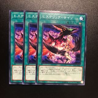 ヒステリック・サイン N