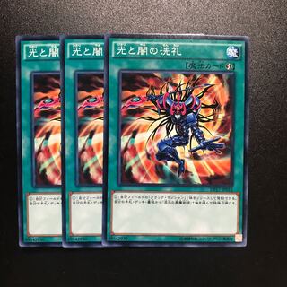 光と闇の洗礼 N