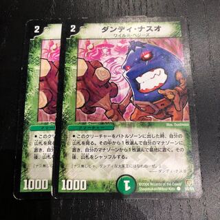 ダンディナスオ 1枚 1枚