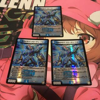 龍素記号Xf クローチェ・フオーコ