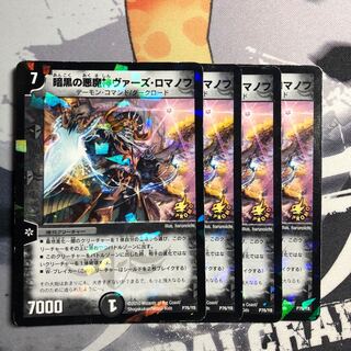 暗黒の悪魔神ヴァーズ・ロマノフ　プロモ　写真立て375