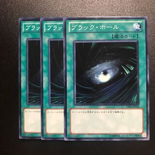 ブラック・ホール N