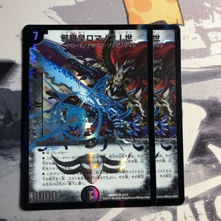 邪眼皇ロマノフI世　写真立て374