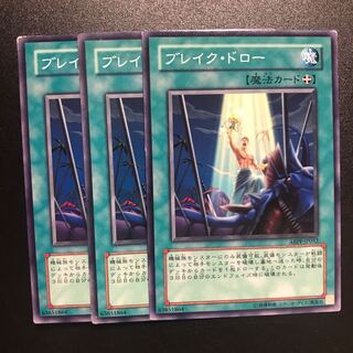 ブレイク・ドロー N