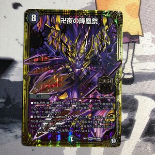 卍夜の降凰祭　バンナイトカーニバル　写真立て373